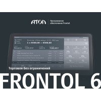 ПО Frontol 6 (Upgrade с Frontol 4 и РМК) + ПО Frontol 6 ReleasePack 1 год + ПО Frontol Alco Unit 3.0 (1 год)